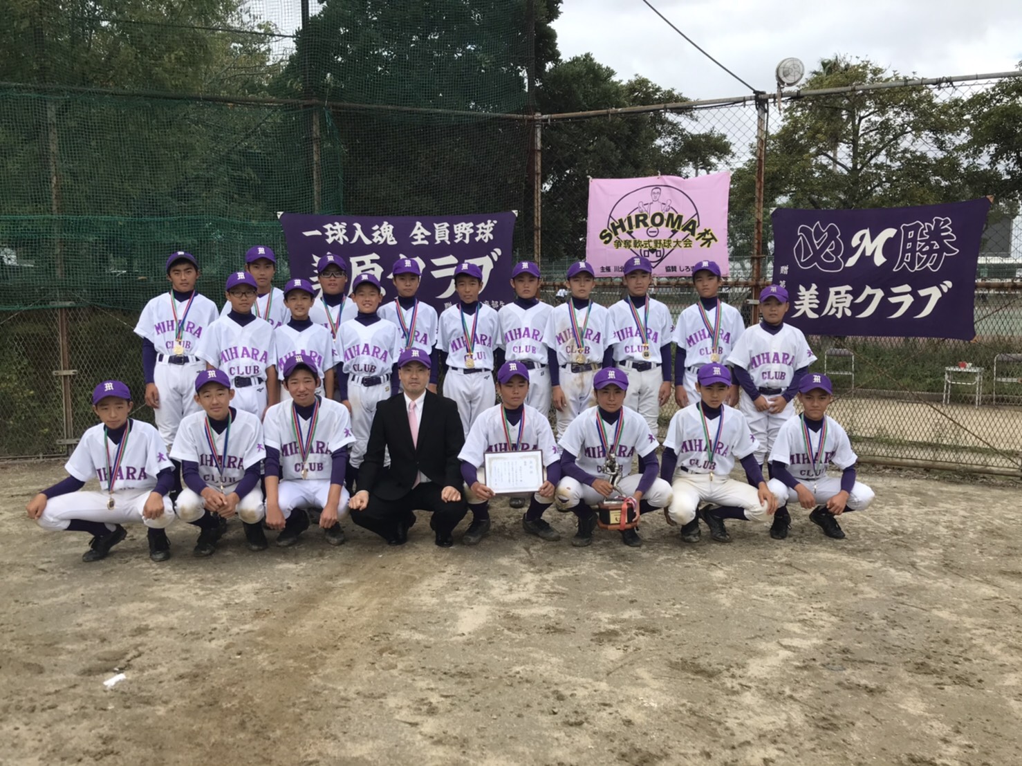 第1回SHIROMA整骨院杯少年軟式野球大会1